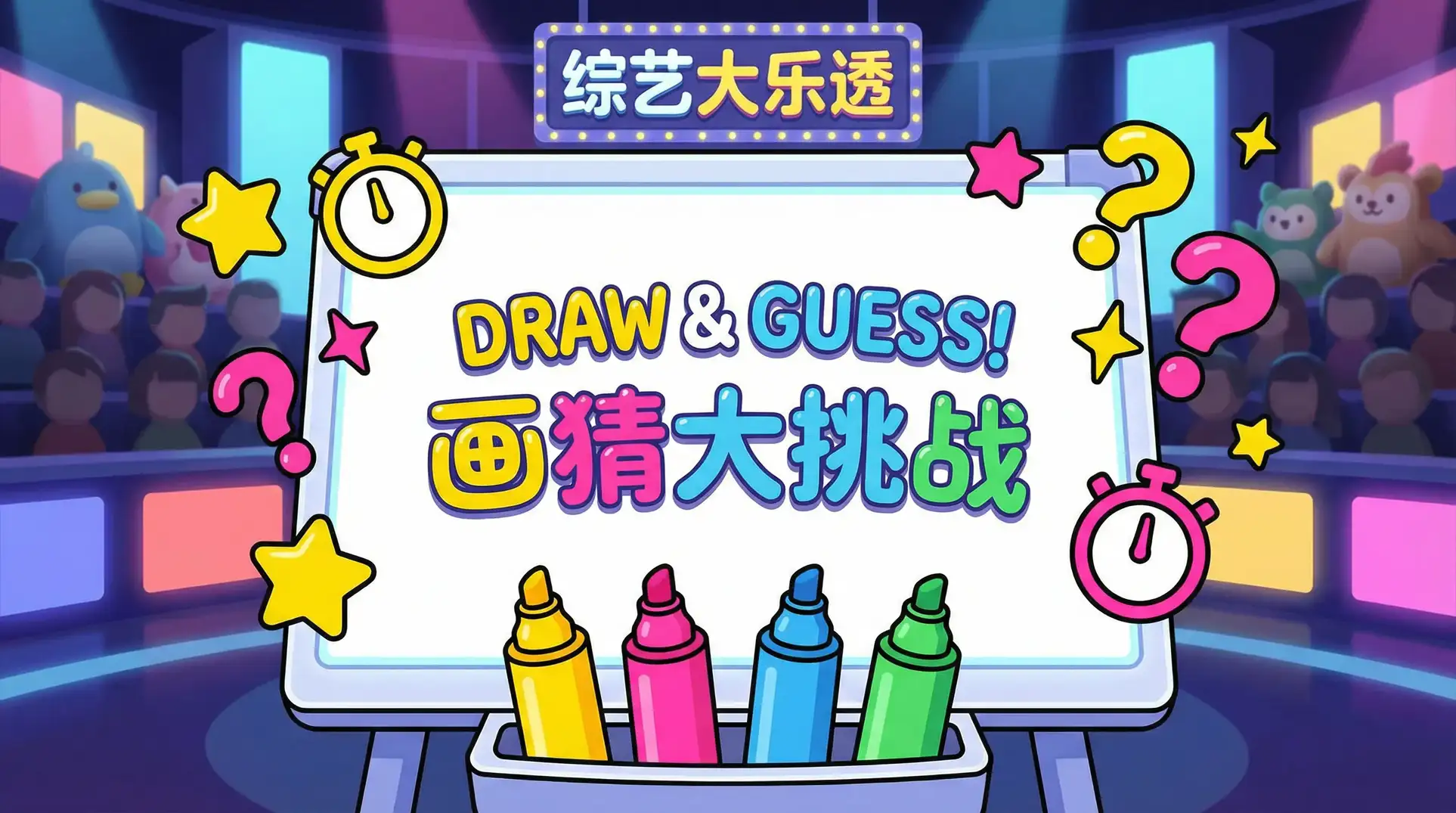 9420高清完整版免费视频 综艺日历插画